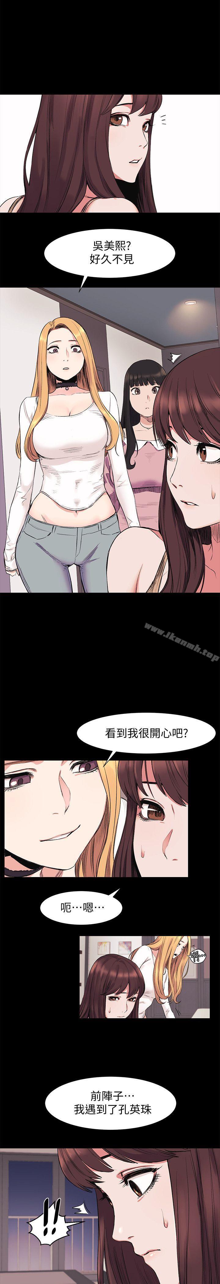 衝突第42话-妳愿意配合我吧?
