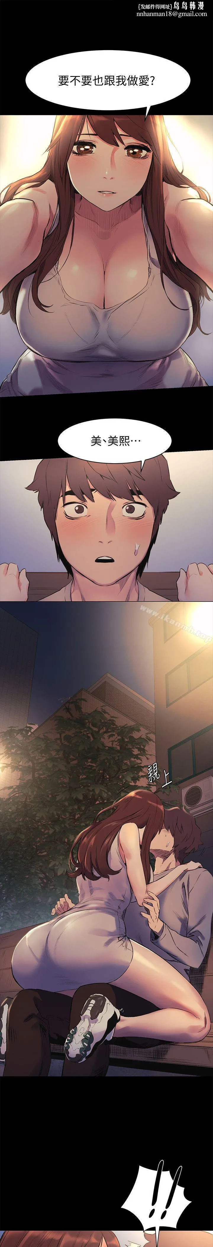 衝突
