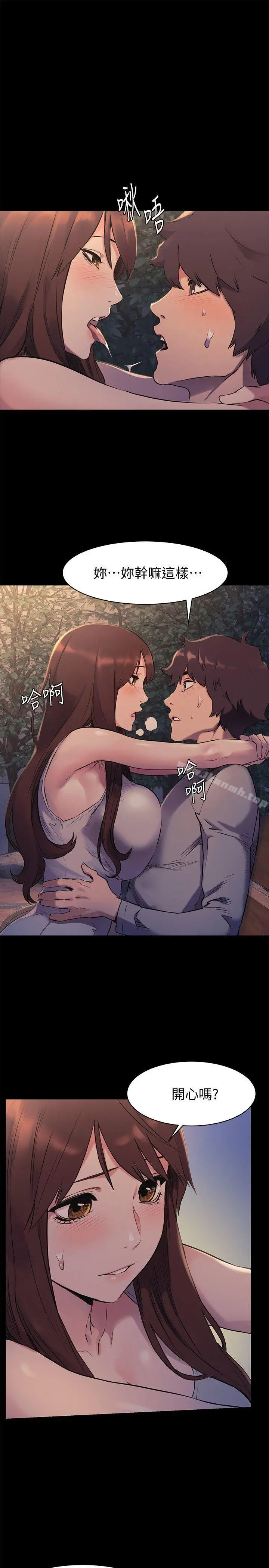 衝突