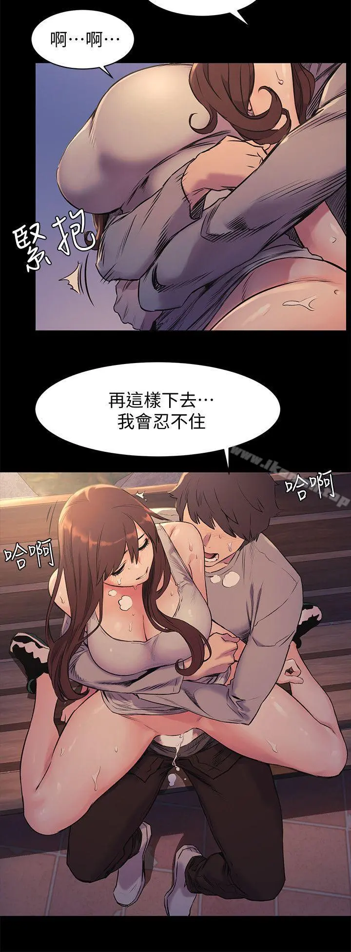 衝突