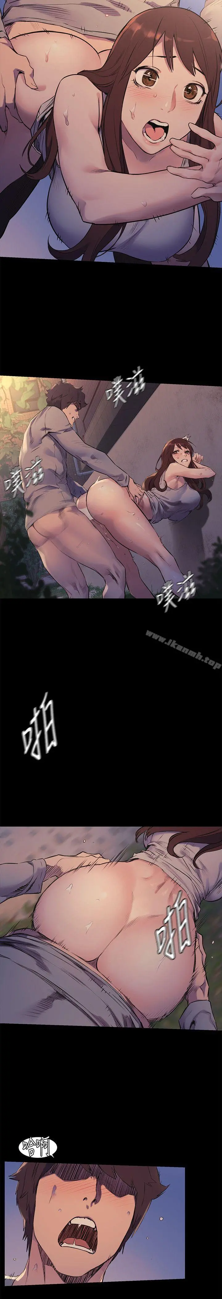 衝突