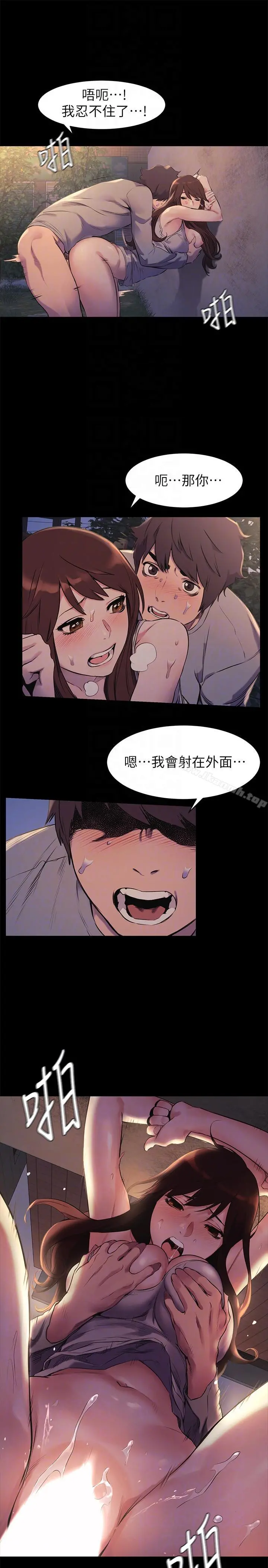 衝突
