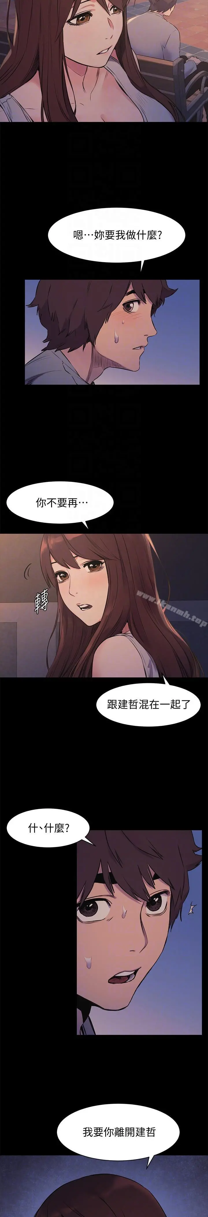 衝突