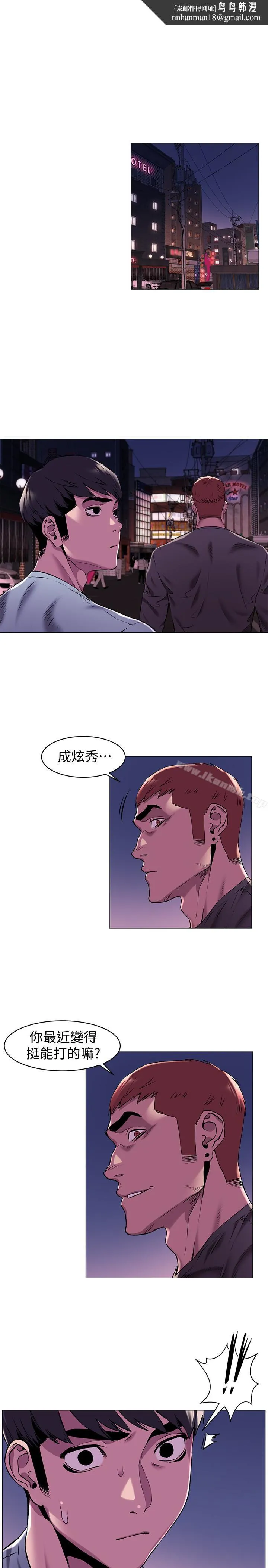 衝突