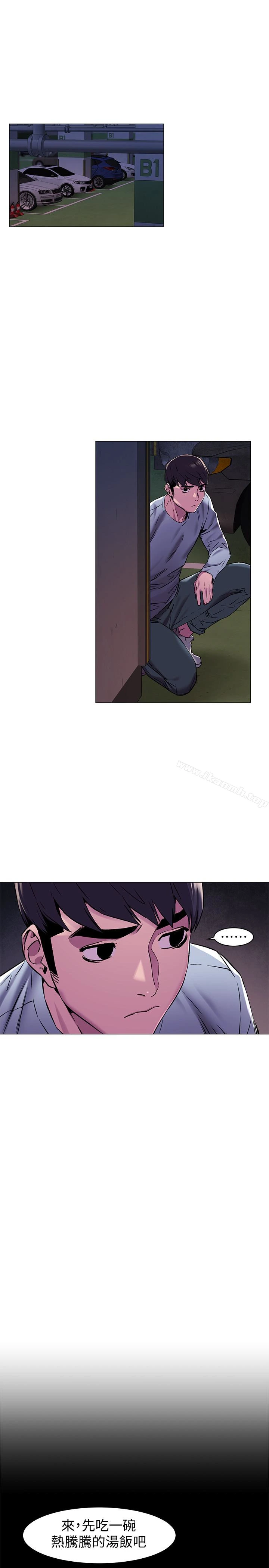 衝突