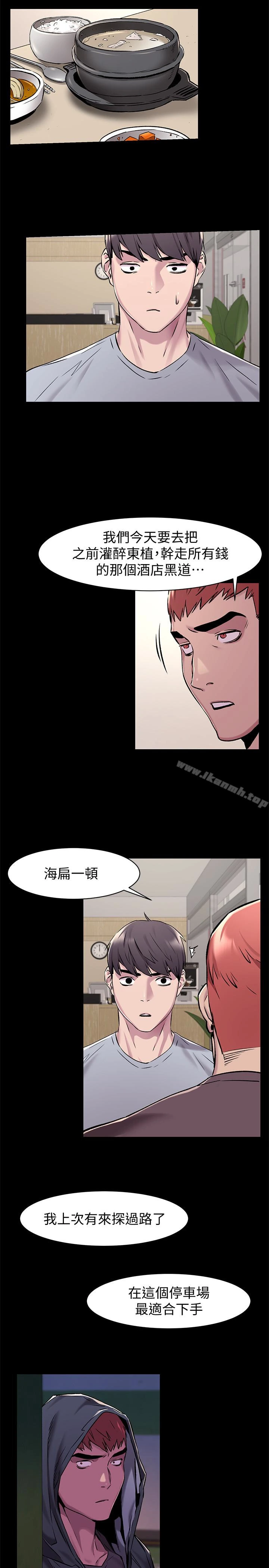 衝突