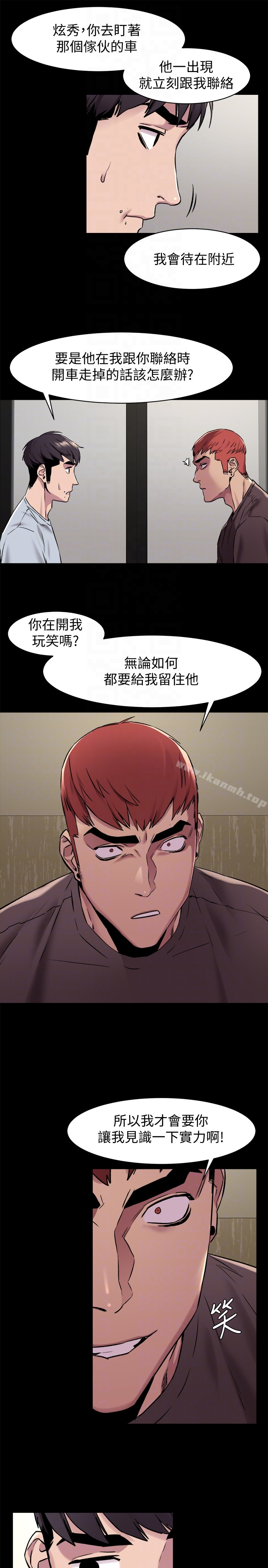 衝突