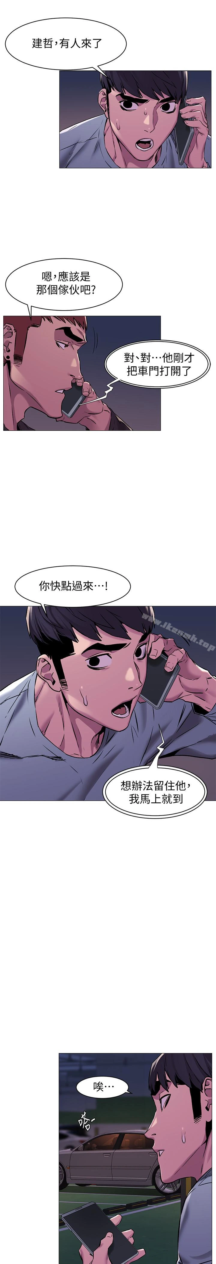 衝突