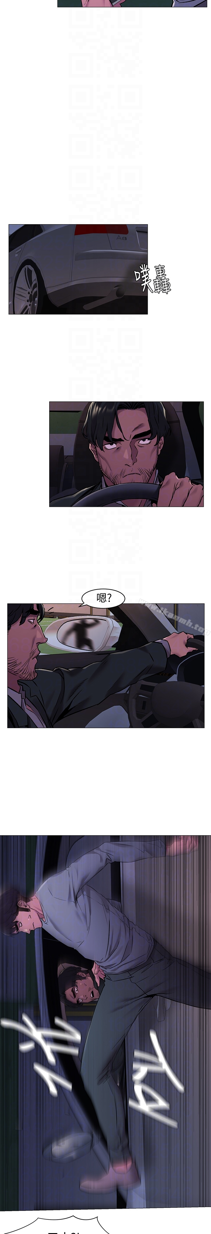 衝突