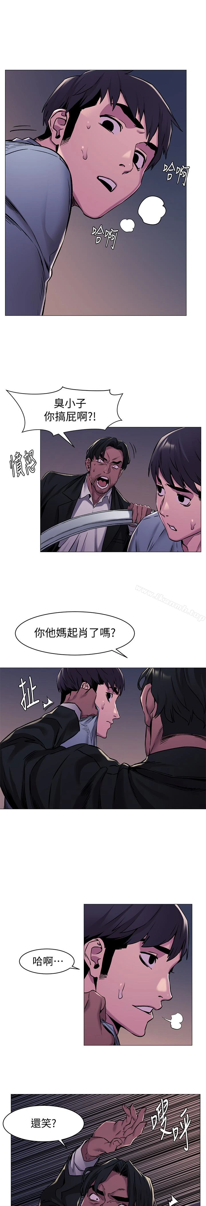衝突