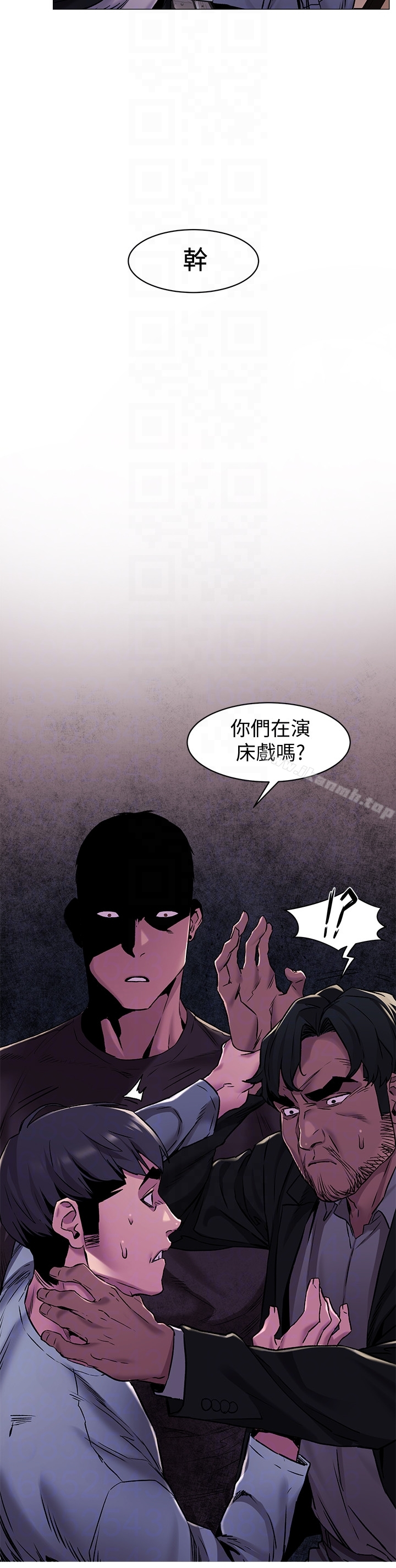 衝突