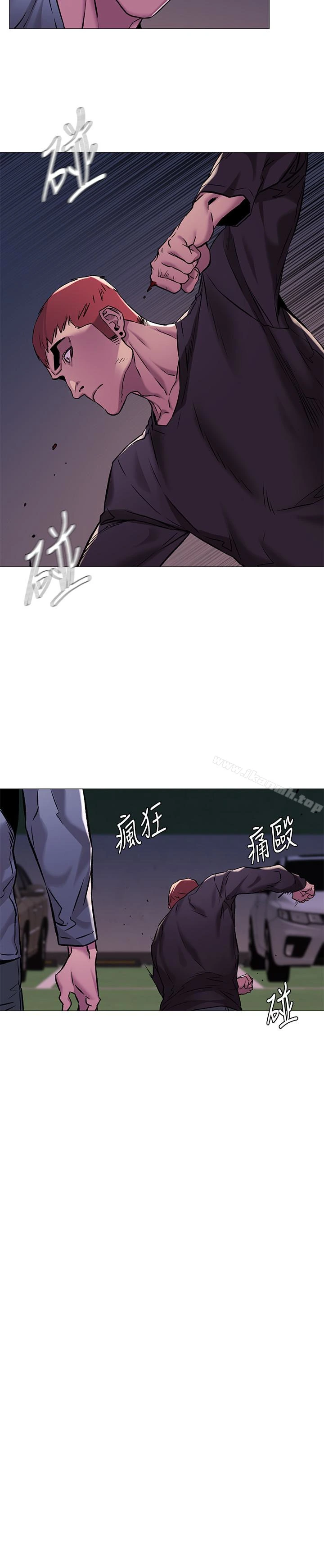 衝突