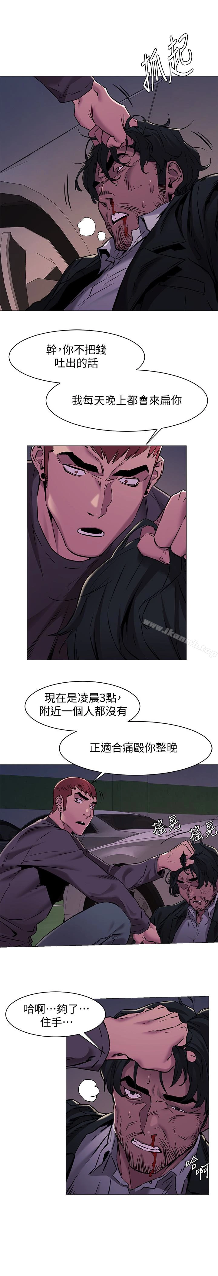 衝突