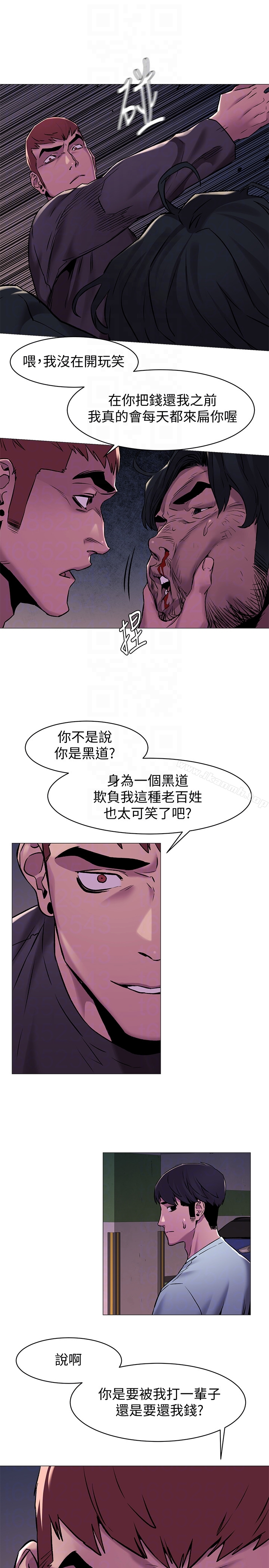 衝突