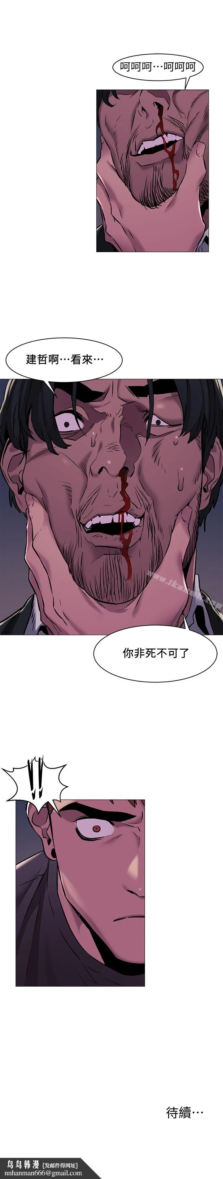 衝突
