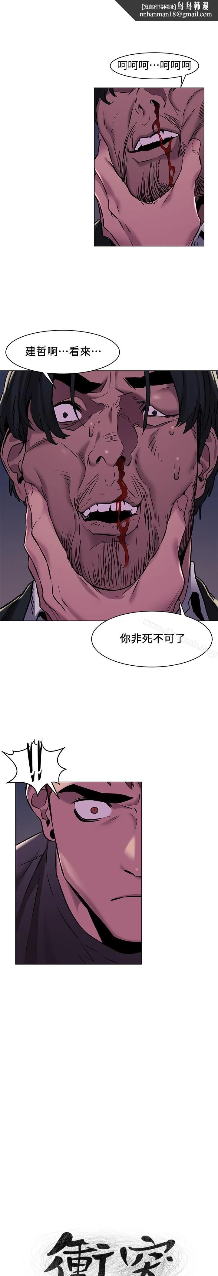 衝突第64话-和韶多待在小小的浴缸里