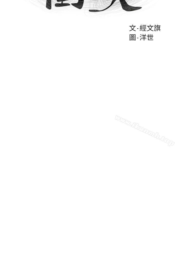 衝突第64话-和韶多待在小小的浴缸里