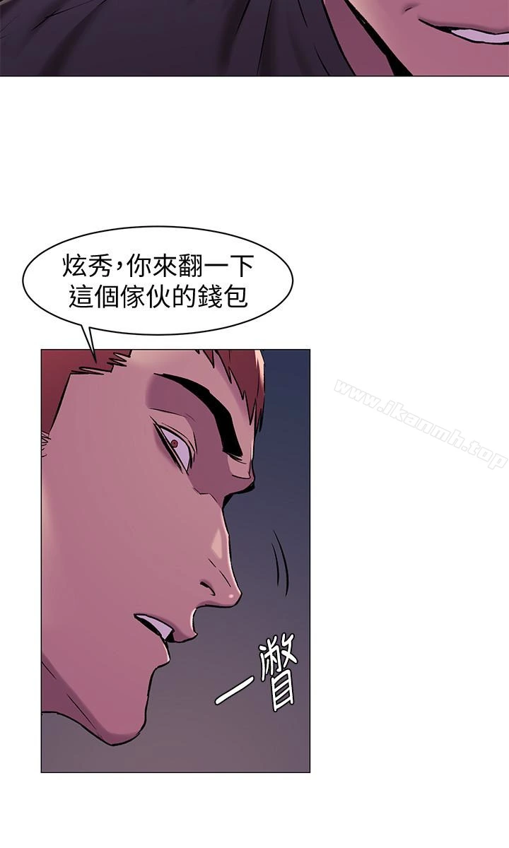 衝突第64话-和韶多待在小小的浴缸里