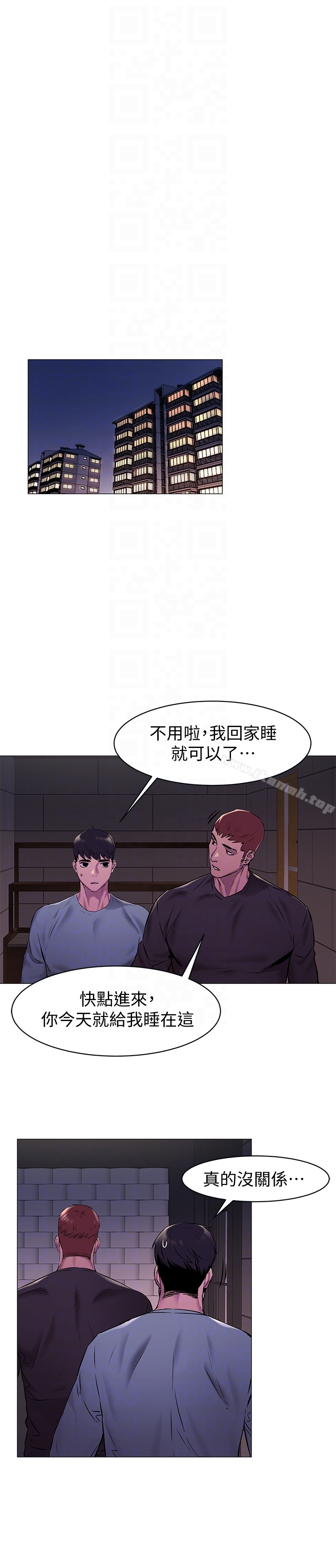 衝突第64话-和韶多待在小小的浴缸里