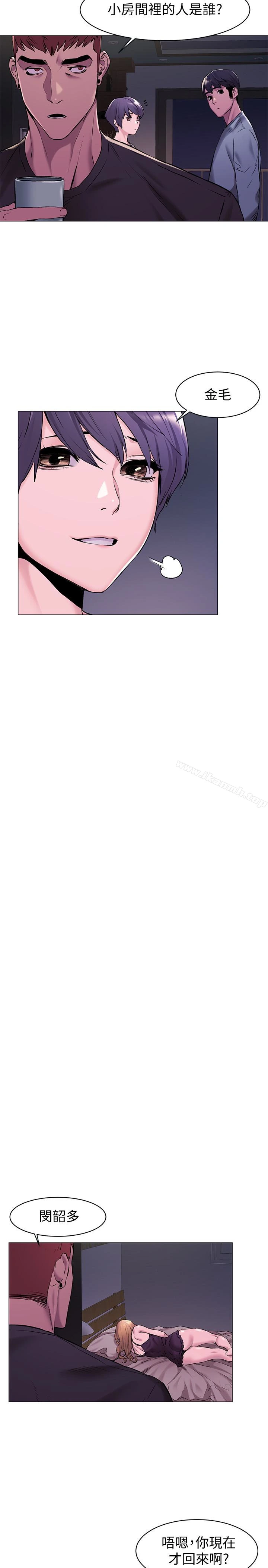衝突第64话-和韶多待在小小的浴缸里