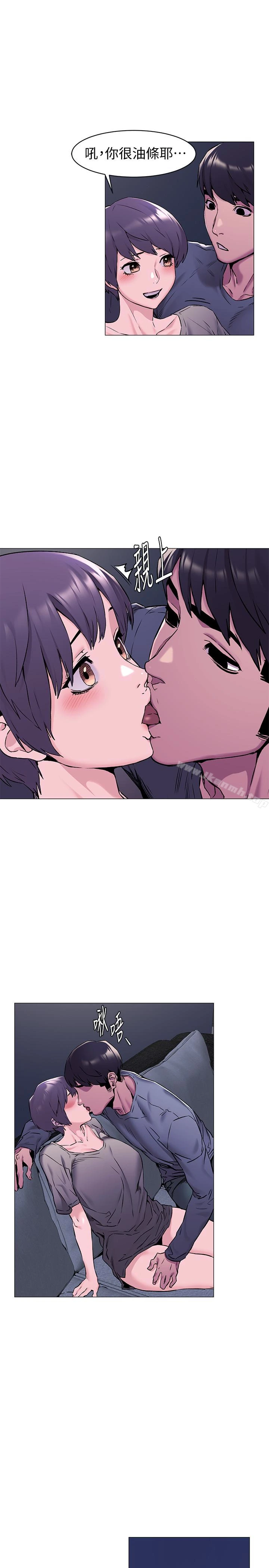 衝突第64话-和韶多待在小小的浴缸里
