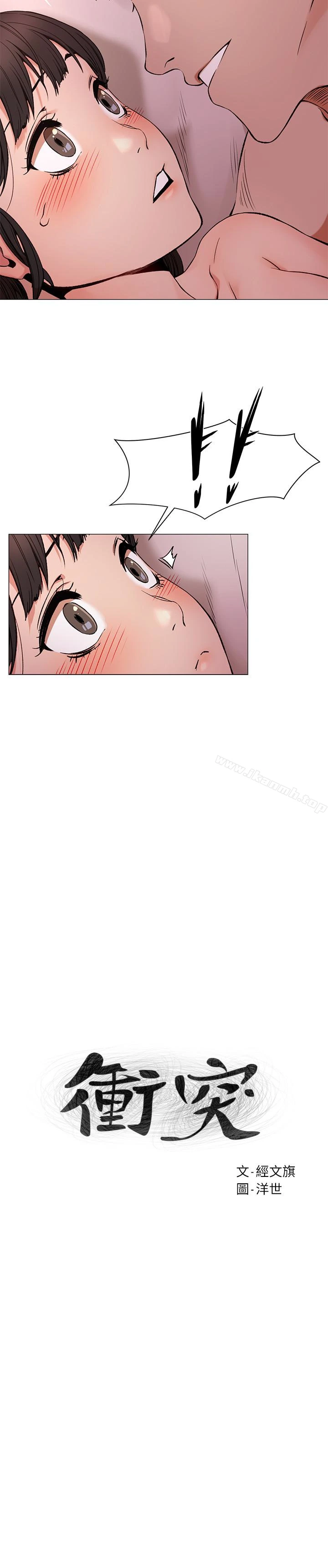 衝突第70话-身心都被征服的艺娜