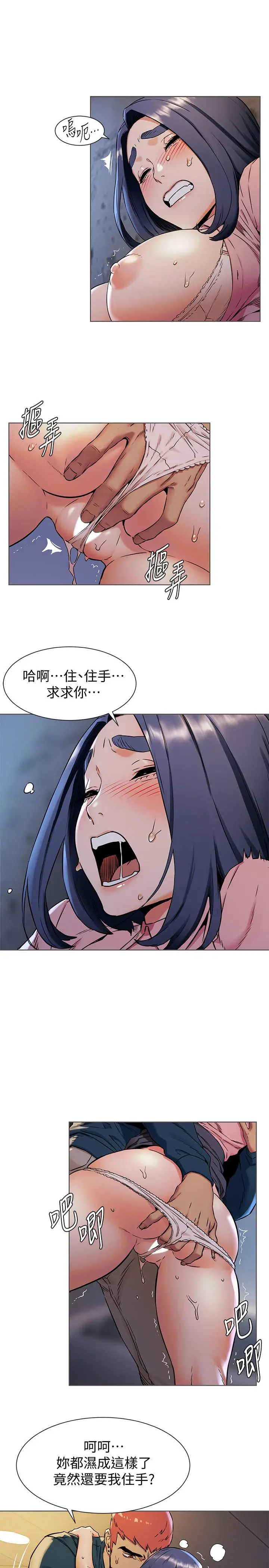 衝突第83话-嘴上说不要，身体却很诚实
