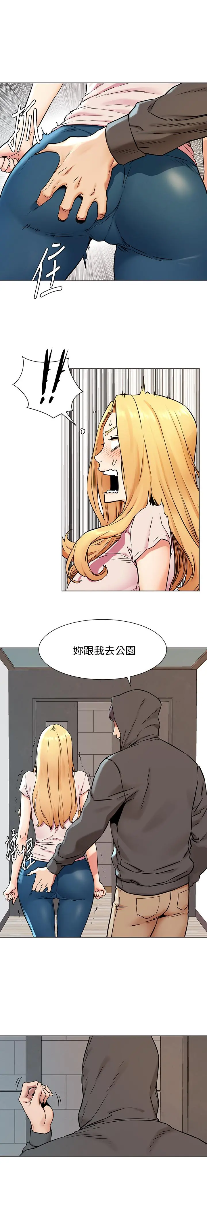衝突第83话-嘴上说不要，身体却很诚实