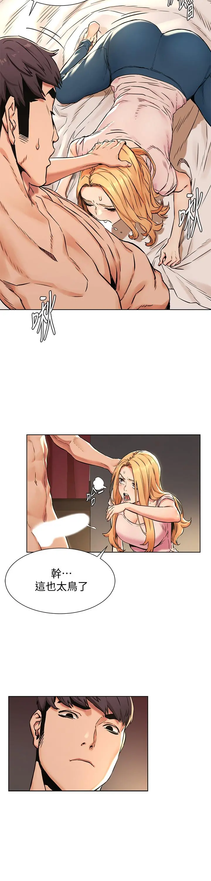衝突