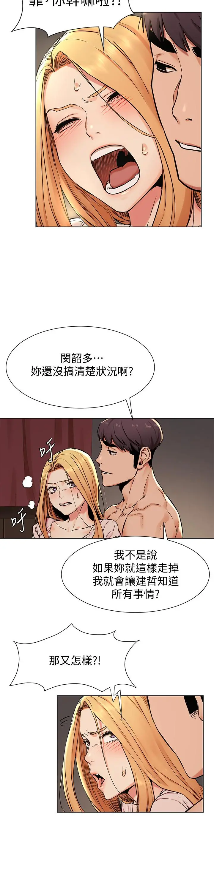 衝突