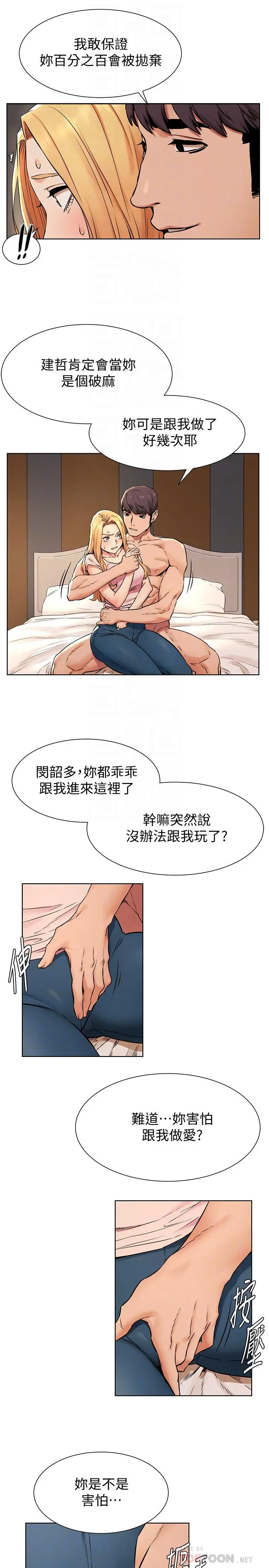 衝突