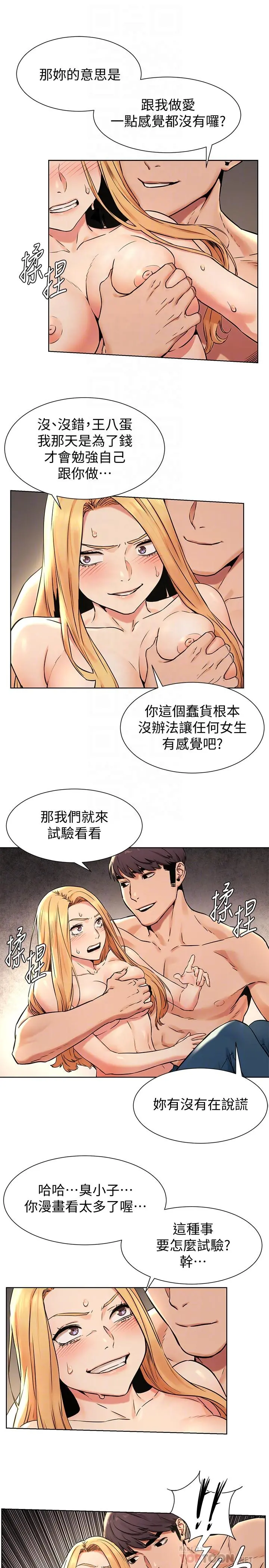 衝突