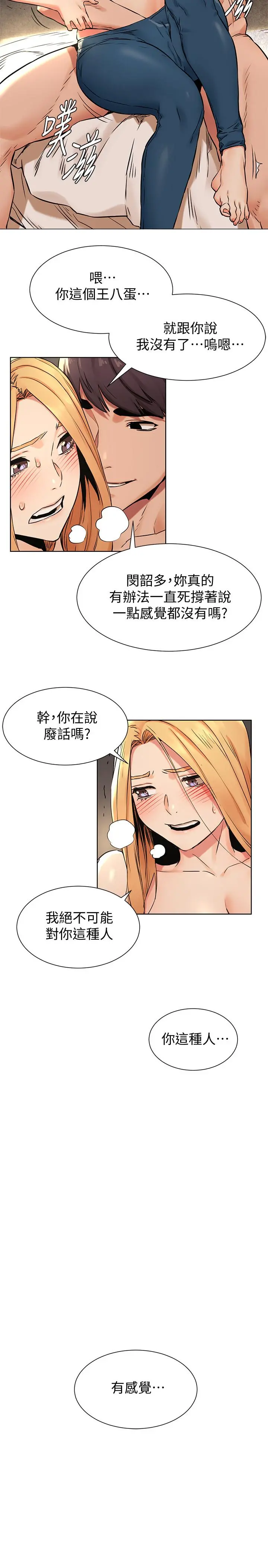 衝突