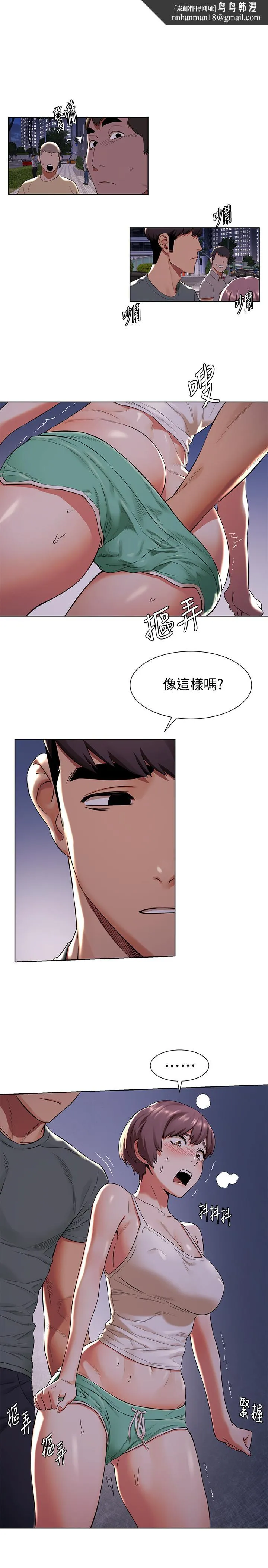 衝突第95话-最后一个攻略对象