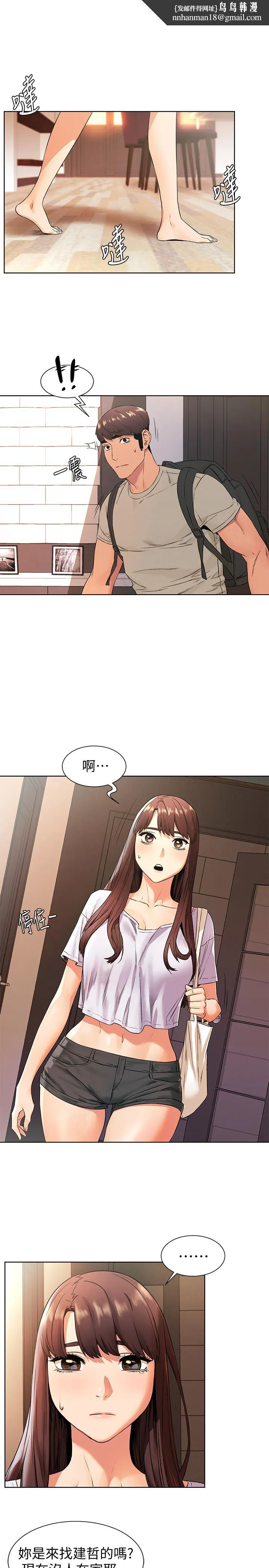 衝突第96话-黑暗过去浮出水面