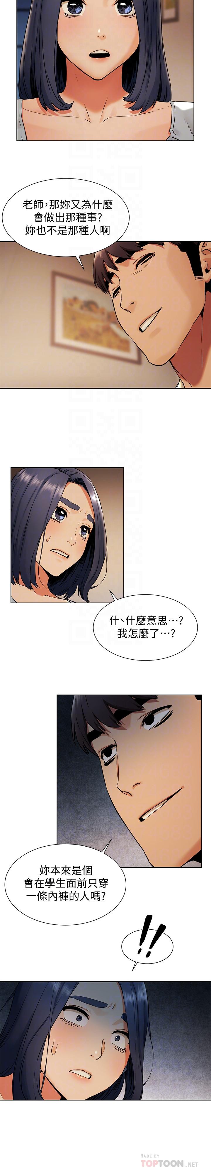 衝突第98话-半夜在计程车上硬上宋老师