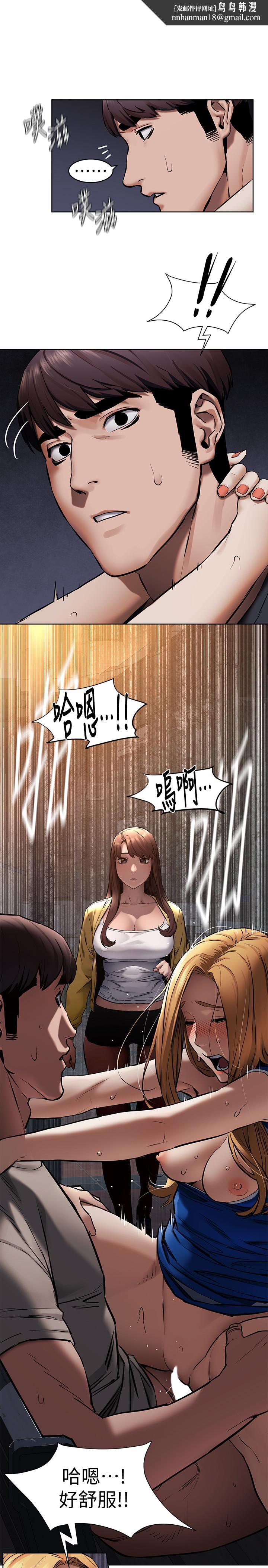 衝突第104话-跟我自在舌吻的韶多