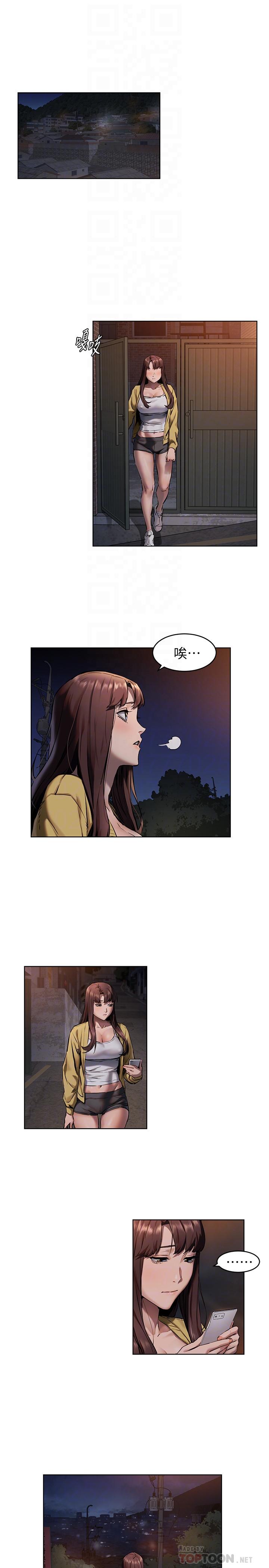 衝突第104话-跟我自在舌吻的韶多