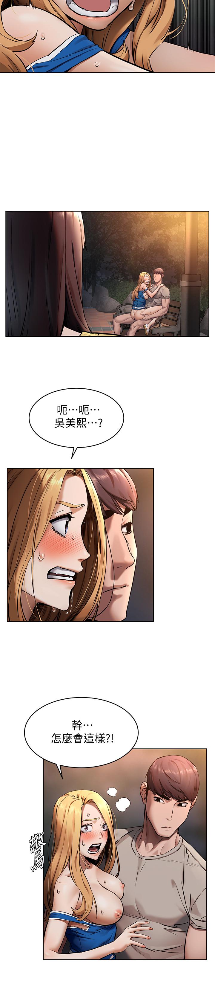衝突第104话-跟我自在舌吻的韶多