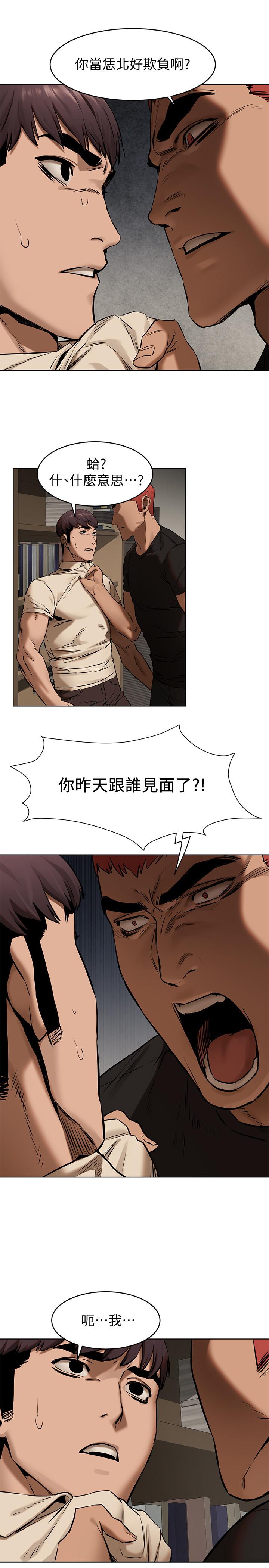 衝突第104话-跟我自在舌吻的韶多