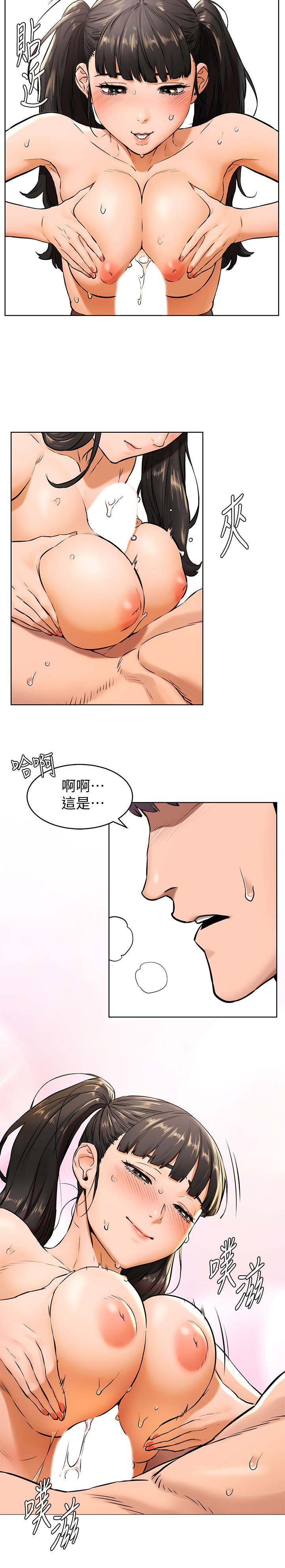 衝突第105话-夹在艺娜的巨乳之间