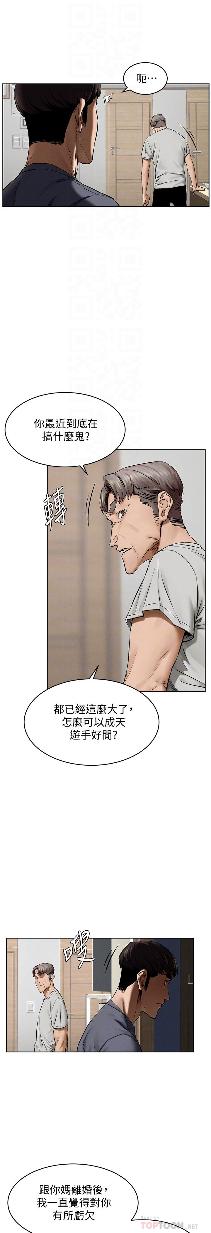 衝突第115话-快点插进来