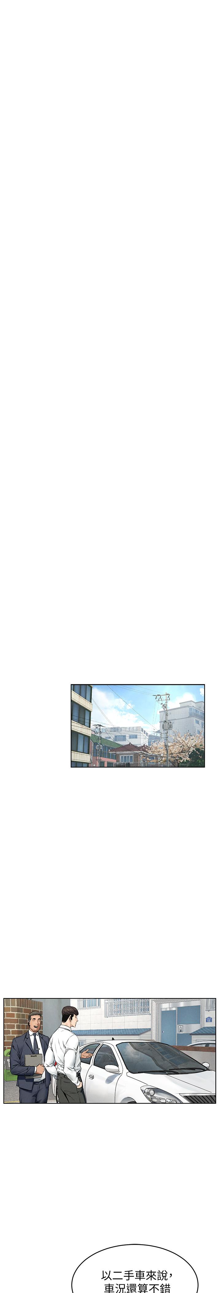 衝突第115话-快点插进来