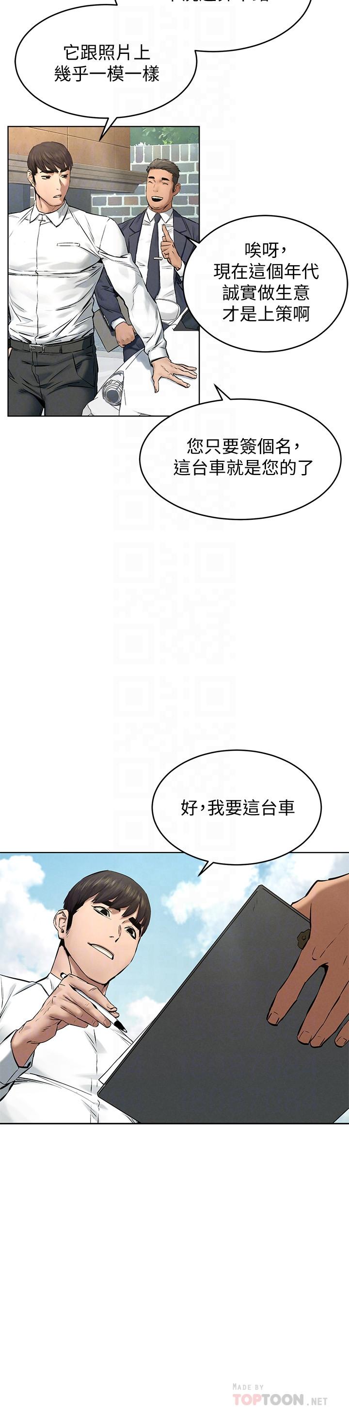 衝突第115话-快点插进来