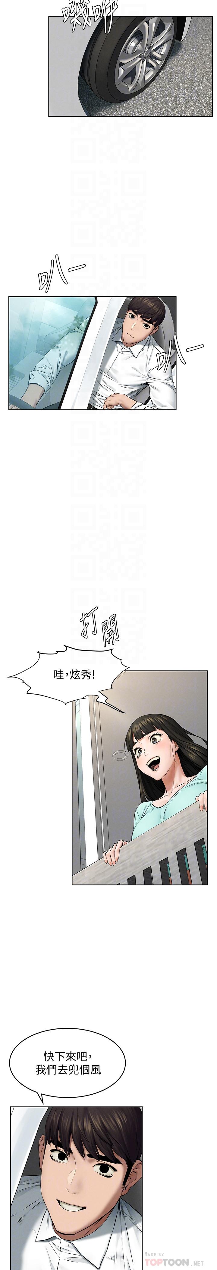 衝突第115话-快点插进来