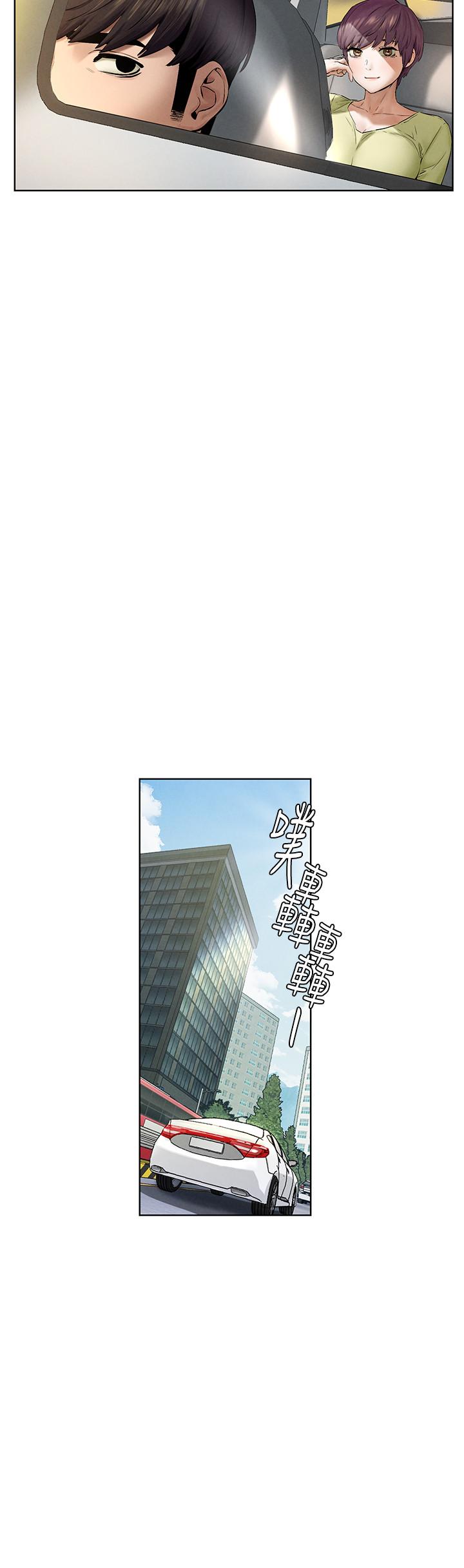 衝突第115话-快点插进来