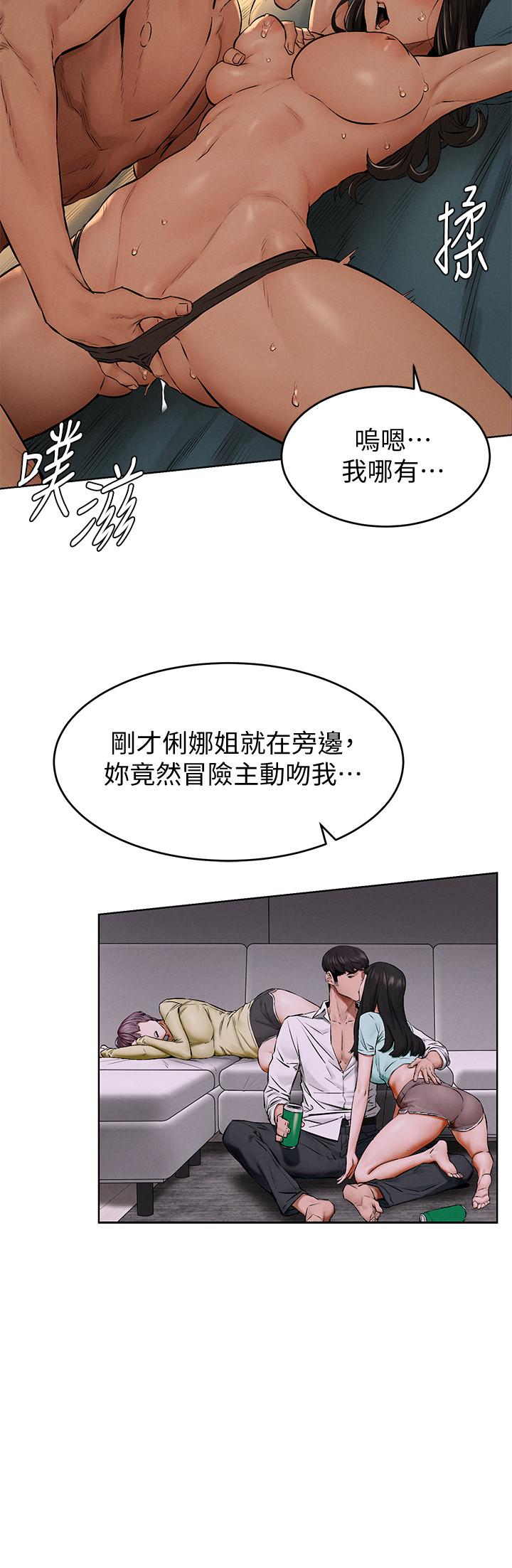 衝突第115话-快点插进来