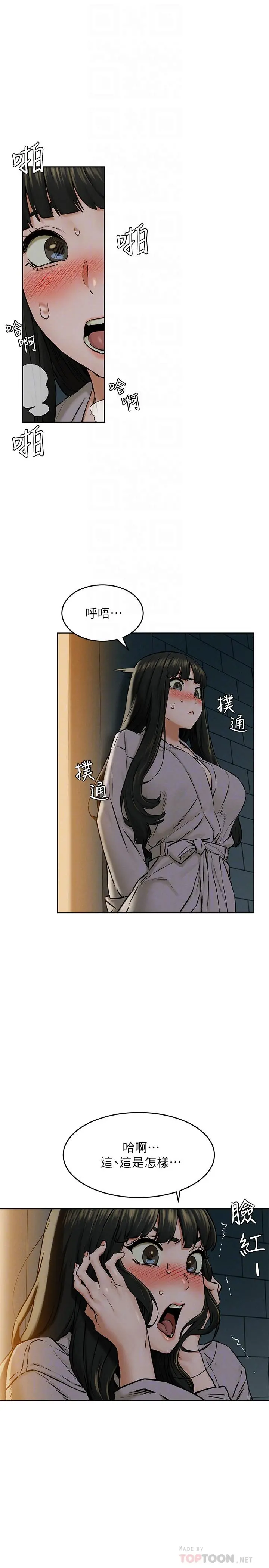 衝突