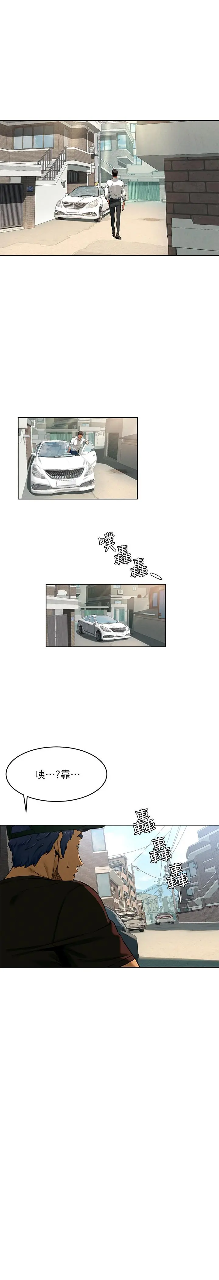 衝突