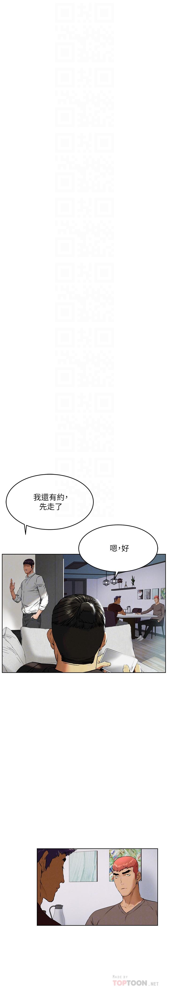 衝突第117话-今晚带你上天堂.?